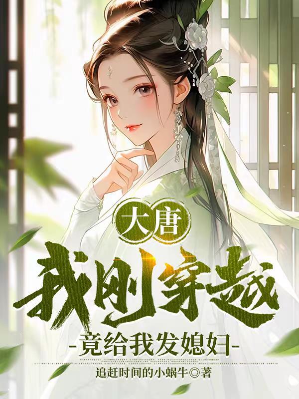 竟给我发媳妇.txt 竟给我发媳妇.txt