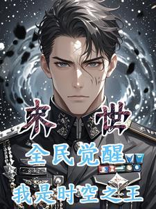 末世觉醒官方 末世觉醒官方