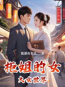 柜姐 mary 柜姐 mary