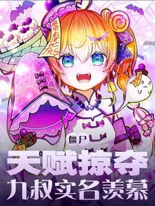 丧尸天赋 丧尸天赋