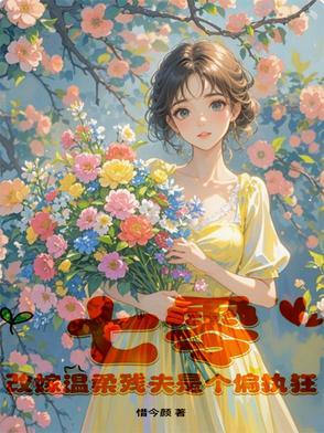 七零残疾夫 七零残疾夫