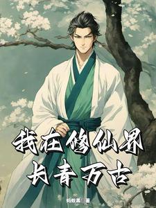 长青仙道 长青仙道