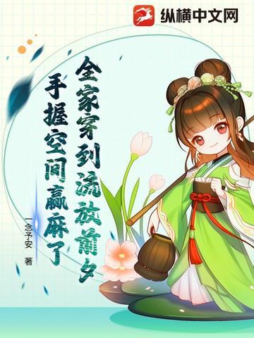 全家流放到海南笔趣阁 全家流放到海南笔趣阁