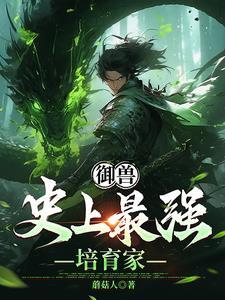 从树苗成长为世界树飞卢 从树苗成长为世界树飞卢