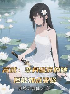 让我代替你