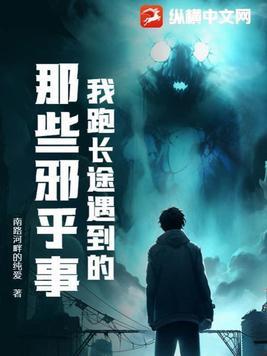 跑长途的好处 跑长途的好处