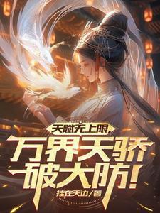 万界天功 万界天功