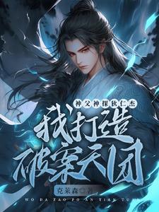 神探狄仁杰1 神探狄仁杰1