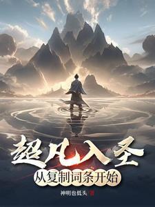 我想看无上神帝