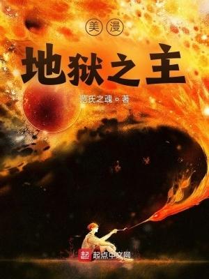 地狱之门 地狱之门