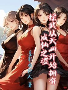 诸天从武侠 诸天从武侠
