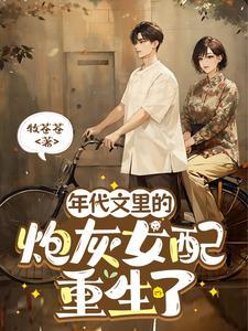 重生空间藏东西 重生空间藏东西