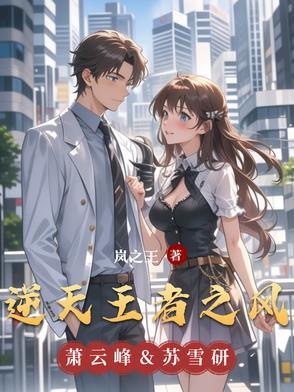风行·逆天之命 风行·逆天之命