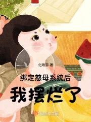 我摆烂了笔 我摆烂了笔