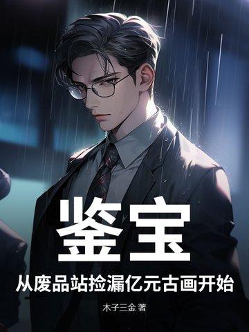 鉴宝古玩 鉴宝古玩