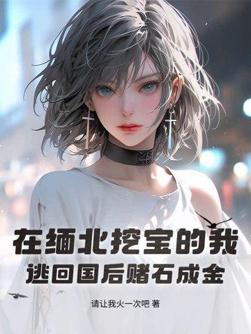 空间捡宝免费阅读 空间捡宝免费阅读