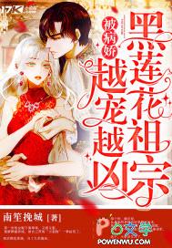 黑莲花穿书阅读 黑莲花穿书阅读