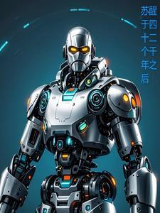 复苏在四十二个千年后的战锤世界番茄 复苏在四十二个千年后的战锤世界番茄