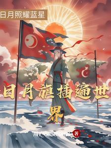 日月旗帜是哪个国家的国旗 日月旗帜是哪个国家的国旗