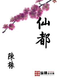 仙都山 仙都山