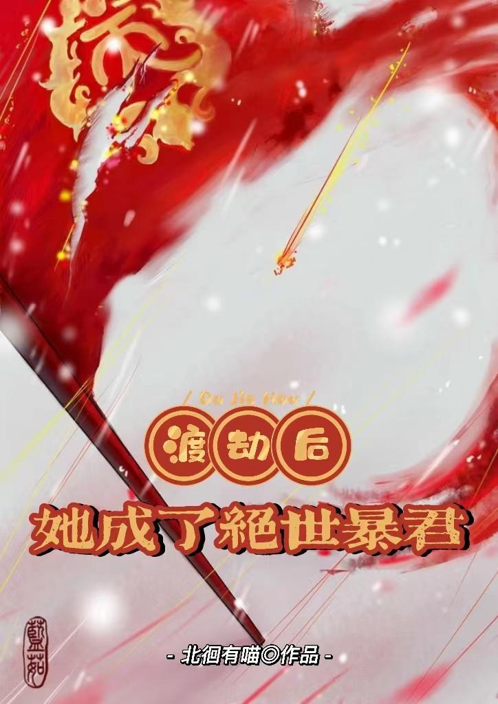 渡劫失败后他成了[快穿 渡劫失败后他成了[快穿