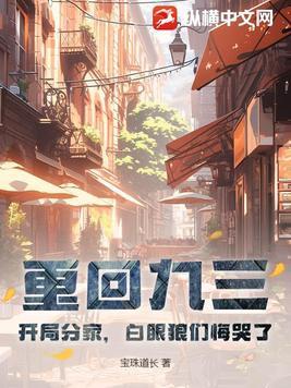 重回1993年 重回1993年