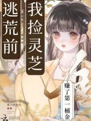 逃荒前 逃荒前
