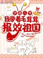 穿越八零之带着农场养萌宝免费阅读 穿越八零之带着农场养萌宝免费阅读