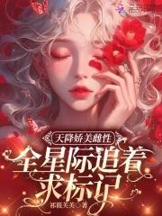 @aroy天降娇妻霸道宠[看 @aroy天降娇妻霸道宠[看