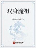 逆天魔神百度百科