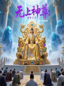 无上神主百度百科 无上神主百度百科