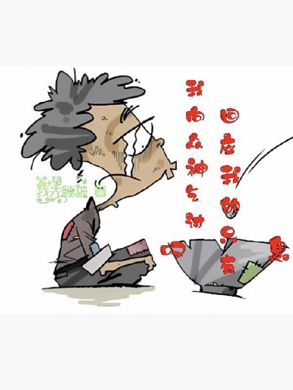 我向神明许愿 不论以后怎么样 我向神明许愿 不论以后怎么样