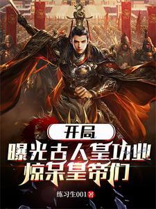 李世民崩溃评价 李世民崩溃评价