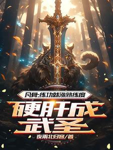 凡骨堂中医骨科跌打馆怎么样 凡骨堂中医骨科跌打馆怎么样