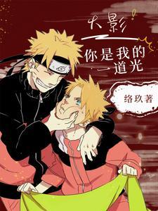 你是我的一道光文案 你是我的一道光文案