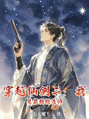 游戏仙剑2 游戏仙剑2