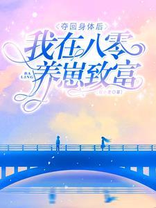 再回来被军官宠翻短剧 再回来被军官宠翻短剧