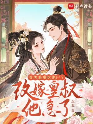 渣男改良的 渣男改良的