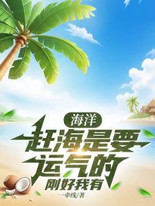 刚好我有一牵线 / 著 刚好我有一牵线 / 著