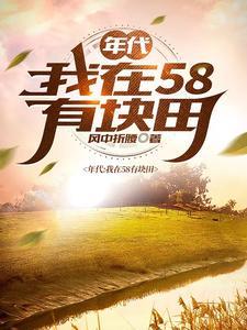 我在八零年代 我在八零年代