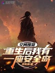 重生空间囤货文 重生空间囤货文