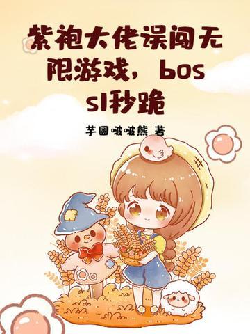 紫袍是什么意思 紫袍是什么意思