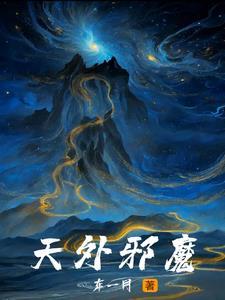 邪魔外道one 邪魔外道one