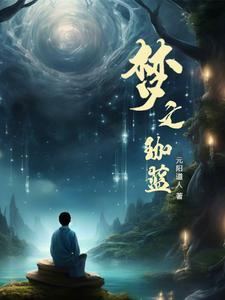 蓝梦之蓝多少钱一瓶 蓝梦之蓝多少钱一瓶