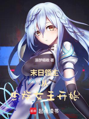 末日虫族 末日虫族