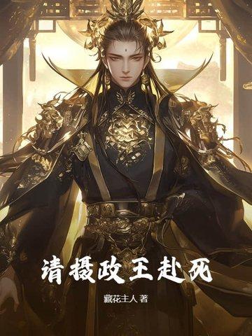 摄政王 摄政王