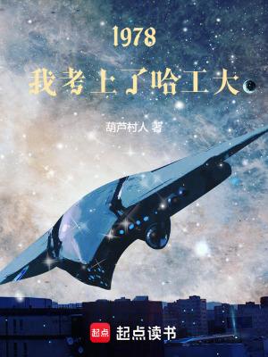哈工大逆袭 哈工大逆袭