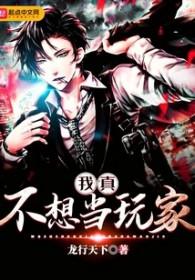 我真不想当boss百科 我真不想当boss百科