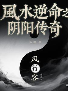 搜索阴阳风水 搜索阴阳风水