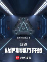 战锤2伊穆拉斯 战锤2伊穆拉斯